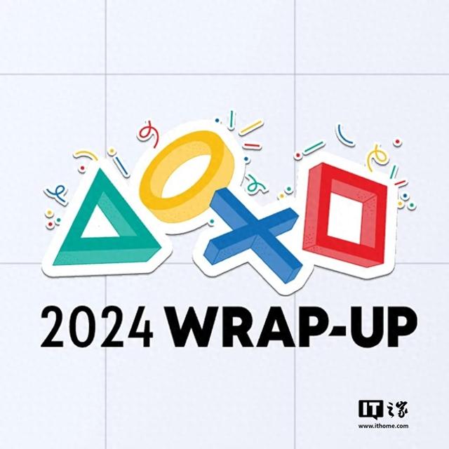 索尼PlayStation 2024年年度回顾上线