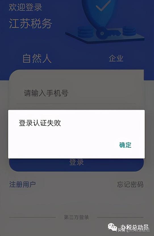 江苏税务APP上线，你准备好应对问题了吗？