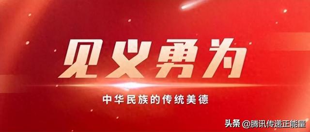 网约车司机见义勇为获表彰，鼓励更多勇士挺身而出